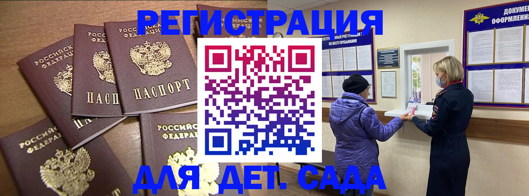 прописка для военкомата в Рубцовске