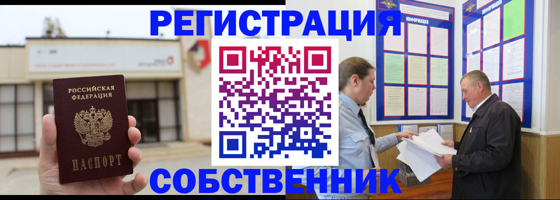 пропишу в квартире в Рубцовске